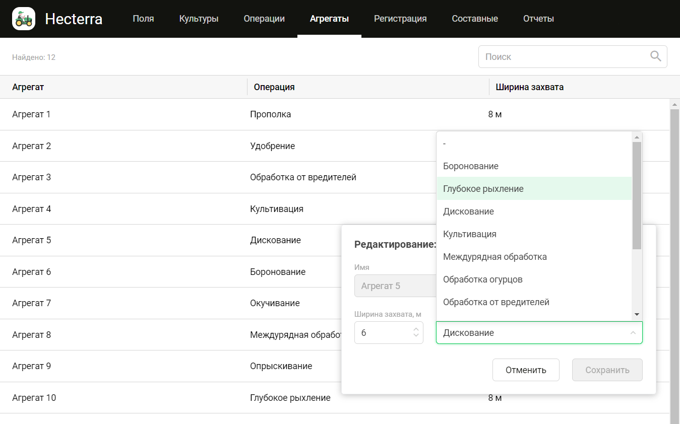 работа с агрегатами в Хектерра Виалон